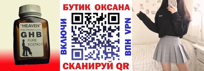 БУТИРАТ 1.4BDO Тара