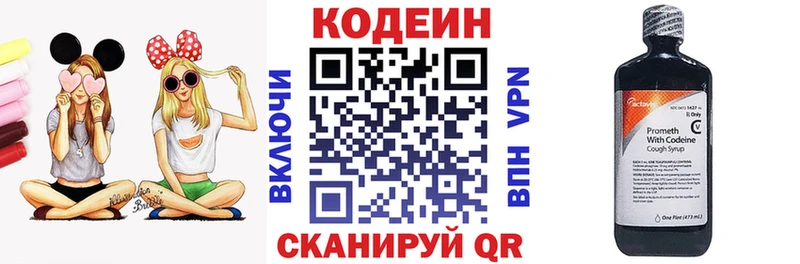 Кодеиновый сироп Lean напиток Lean (лин)  наркошоп  Тара 